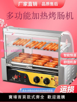 烤腸機商用臺灣熱狗機全自動烤香腸機家用臺式烤火腿腸機電熱管子