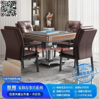 【千羽家居】世和折疊麻將機家用全自動麻將桌餐桌兩用電動機麻低音新款四口機