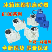 คอมเพรสเซอร์สตาร์ทเตอร์ตู้เย็น, คอมเพรสเซอร์รวม, -15 SK1S1N4 8100 \t ชุด 5 ชิ้น \t 50