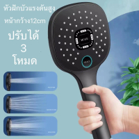 [พร้อมส่ง] SHT  หัวฝักบัวอาบน้ําแรงดันสูง หัวฝักบัว ชุดหัวฝักบัว ฝักบัว  ฝักบัวอาบน้ำ ปรับได้ 3 โหมด