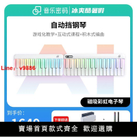 【台灣公司 超低價】周杰倫同款音樂密碼音樂鍵盤自動擋鋼琴電子琴兒童成人MIDI鍵盤