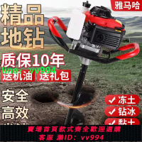 日本雅馬哈大功率地鉆挖坑機農用小型果園施肥栽樹種植打洞鉆孔機