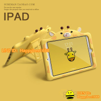 卡通ipad air2保護套矽膠mini4殼迷妳套【happybee】