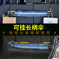 車載雨傘收納夾汽車用SUV后備箱魚竿固定架多功能車內座椅背掛鉤