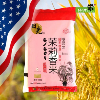 【日光】美國極品茉莉香米2kg(CNS一等米)