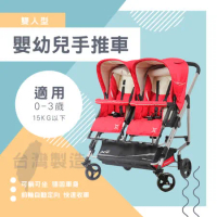 【統知】雙向雙人座躺兩用嬰幼兒手推車(雙寶推車 四輪推車)