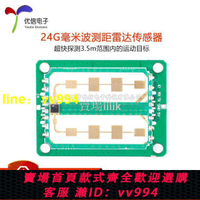 【重磅下殺】HLK-LD303-24G 24GHz毫米波測距雷達傳感器模塊感應器距離TTL輸出