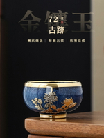 鑲玉茶杯 鈞窯禪定杯 高檔禮盒裝 金鑲玉 茶杯 鈞窯 禪定杯 高檔禮盒裝 陶瓷杯 窯燒杯 高檔送禮 禪定杯 鑲金