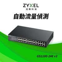 Zyxel合勤 GS1100-24E 交換器 24埠  Giga 超高速 乙太網路交換器 無網管 無網路管理  鐵殼 Switch
