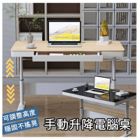 MGSHOP 手動升降桌 電腦桌 書桌 100CM(鋼化玻璃款)