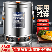 附發票 電熱商用電湯桶大容量保溫開水桶熬湯桶鹵水煮粥桶燒水桶煮面桶