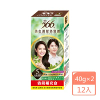566美色護髮染髮霜補充盒-5號自然深栗(40g×2)X12入(箱購特惠)