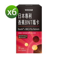 WEDAR 日本專利香蕉BNT瑪卡 6盒組(30顆/盒)