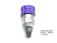 BuyTools-Quick Fitting 專業級空壓機氣動快速接頭-30SP,內徑6.5mm PU管,台灣製「含稅」