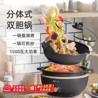 Split Electric Hot Pot, Electric Cooking Pot, Electric Frying Pan, Multifunctional Household Frying and Frying Pan