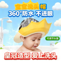 50% Off Baby Shower Cap Children's Waterproof Cap Baby Bath Ear Protection Shower Cap Kids Hair Wash