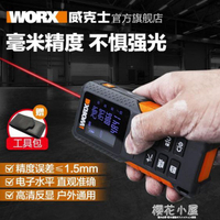 激光測距儀WX087 高精度測量尺量房電子尺紅外線手持測量儀器 【麥田印象】