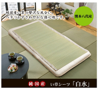 日本 4色 IKEHIKO 夏日涼感涼墊 單人用 88 × 180cm