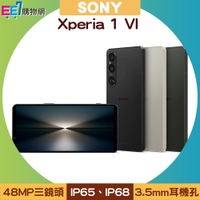 Sony Xperia 1 VI (12G/512G) 6.5吋長焦微距黑科技AI旗艦手機◆早鳥禮Qi無線充恆溫馬克杯+65W三孔充電器RP-U67+USB-C to C充電線