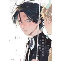 落雷擊中邱比特．追擊【新裝版】(全)