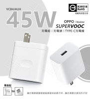 嚴選外框 原廠品質 OPPO Realme 45W SuperVOOC 超級閃充 快充頭 插頭 充電頭 充電線 充電器