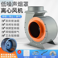 離心風機商用廚房煙罩燒烤車排煙管道風機強力抽風換氣220V
