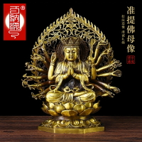 百納源 準提佛母像黃銅準提菩薩像準胝觀音密宗佛教佛堂居室用品