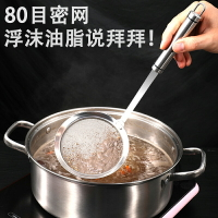 304不銹鋼火鍋漏勺熬湯撇浮沫勺子廚房湯勺隔油濾渣神器豆漿濾網