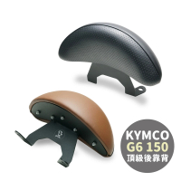 XILLA KYMCO G6 150 專用 快鎖式強化支架後靠背 靠墊 小饅頭 靠背墊(後座靠得穩固安心又舒適!)