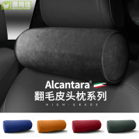 汽車頭枕 Alcantara翻毛皮枕頭車用座椅護頸枕車用翻毛皮靠枕頭枕