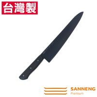 【SANNENG Premium】24cm專業主廚刀 鈦黑(台灣製)