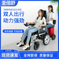 【輪椅】圣倍舒電動輪椅車代步車老年人殘疾人輕便折疊高靠背電動輪椅廠家