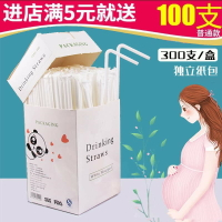【食品級】吸管一次性獨立包裝兒童孕產婦可彎pp塑料吸管單獨包裝