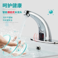 感應水龍頭全自動水龍頭單冷冷紅外線龍頭洗手器用商用