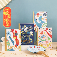 KOKUYO Campus 8mm點線筆記本 A6-蛇年限定款(4入)