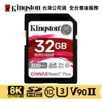 金士頓 32GB 相機記憶卡 UHS-II U3 V90 保固公司貨 (KT-SDR2-32G)