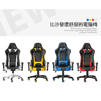 IDEA-電競3D立體包覆舒適賽車椅-4色可選