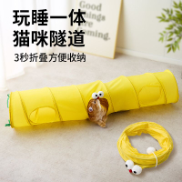 貓咪玩具貓隧道玩睡一體自嗨解悶神器可折疊迷宮通道鉆洞寵物用品MM107公司貨