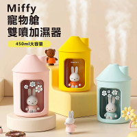 Miffy x MiPOW 米菲雙噴霧加濕器BTA700M-黃色