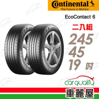 【Continental 馬牌】馬牌輪胎 ECO6Q-2454519吋_245/45/19_二入組(車麗屋)