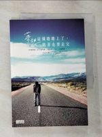 【書寶二手書T1／旅遊_GVW】夢想這條路踏上了,跪著也要走完_Peter Su