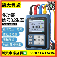 【】FNIRSI SG-003A多功能信號發生器4-20ma電壓電流模擬量過程校驗儀