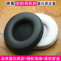適用微星DS502 USB聲卡7.1耳機套皮套耳罩海綿套皮耳套耳墊棉配件