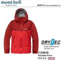 【速捷戶外】日本 mont-bell 1128636 Thunder Pass 女 防水透氣風雨衣(RD24紅),登山雨衣,防水外套,montbell