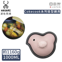 【日本波佐見燒】日本製小雞造型鍋1000ML-粉