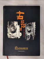 【書寶二手書T7／攝影_I5A】古城印象-麗江古城杯全國攝影大獎賽_簡體