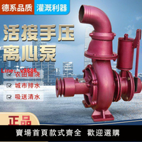 【台灣公司保固】雙葉輪離心泵手壓拖泵抽水器農用抽水機農田灌溉高揚程大流量水泵