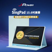 【J-POWER 杰強】SINGPAD 15.6吋美華終身-藍殼(美華 無限期序號 點歌平板 KTV)