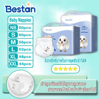 【Bestan สั่งซื้อปุ๊บ รับของแถมทันที】ผ้าอ้อมเด็ก แห้งและระบายอากาศได้ กางเกงเทรนนิ่ง NB สำหรับเด็กชาย