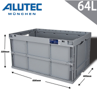 台灣總代理 德國ALUTEC - 加深摺疊收納籃 露營收納 工具收納 居家收納 (64L)-德製